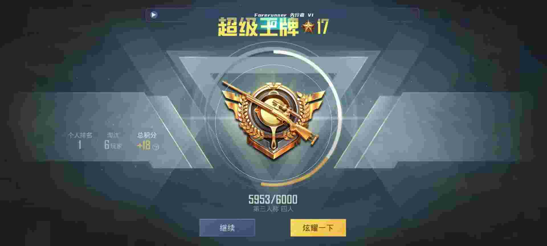 和平精英鸡腿辅助自瞄 - 辅助自动发卡平台辅助预览图